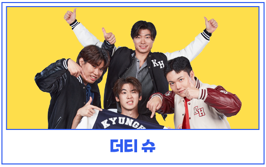더티 슈