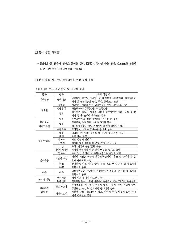 공정성 연구_007