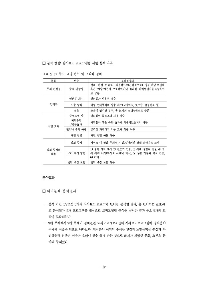 공정성 연구_008