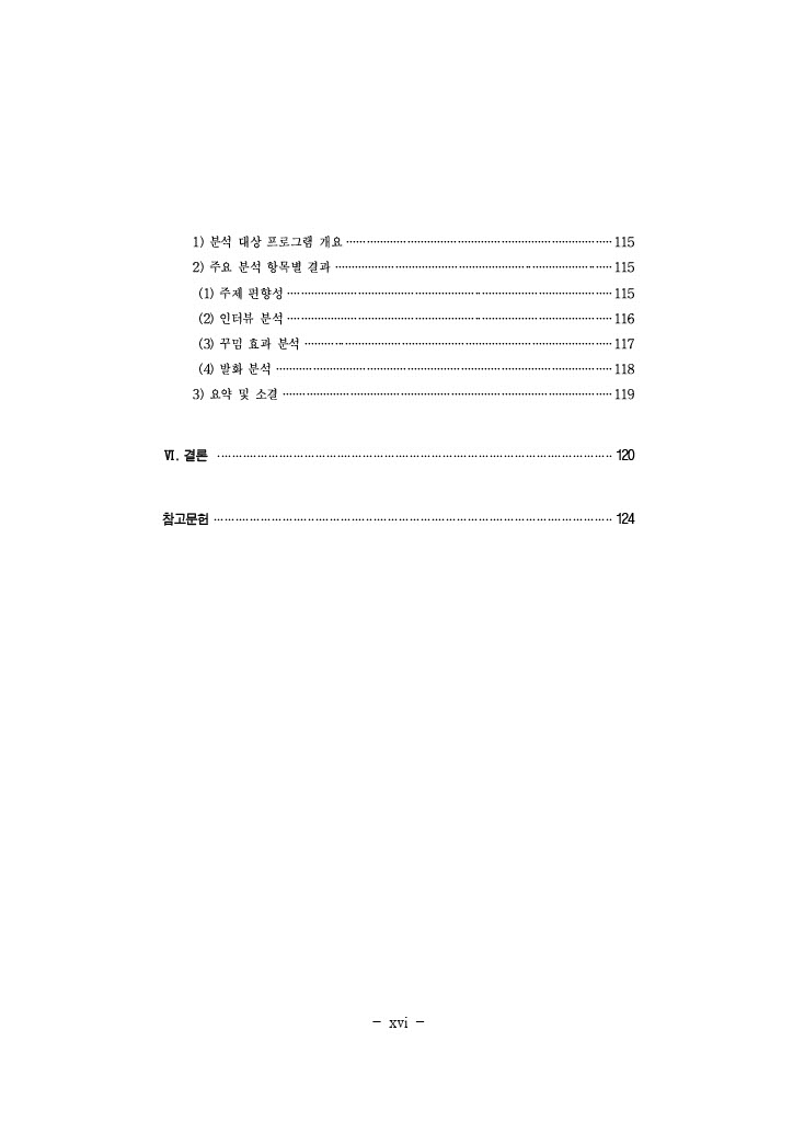 공정성 연구_020