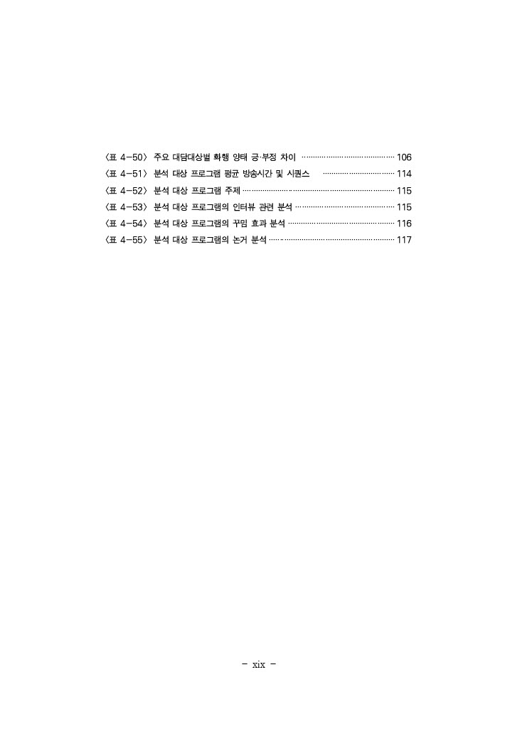 공정성 연구_023