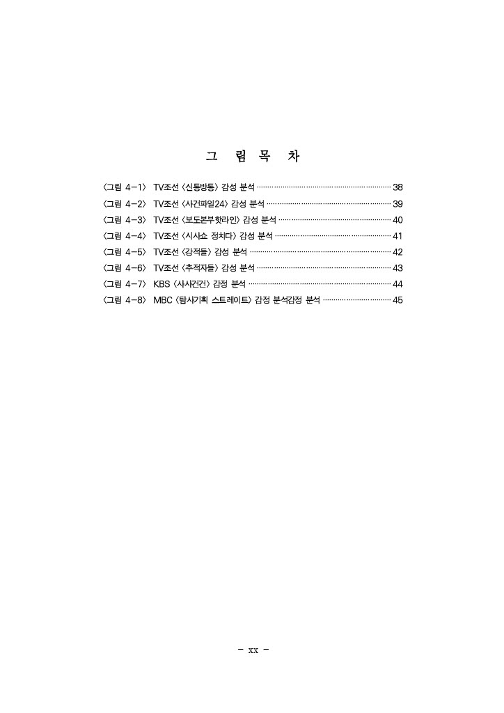 공정성 연구_024