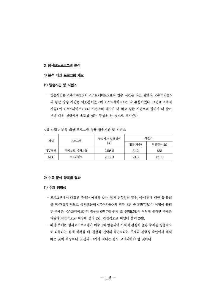 공정성 연구_139