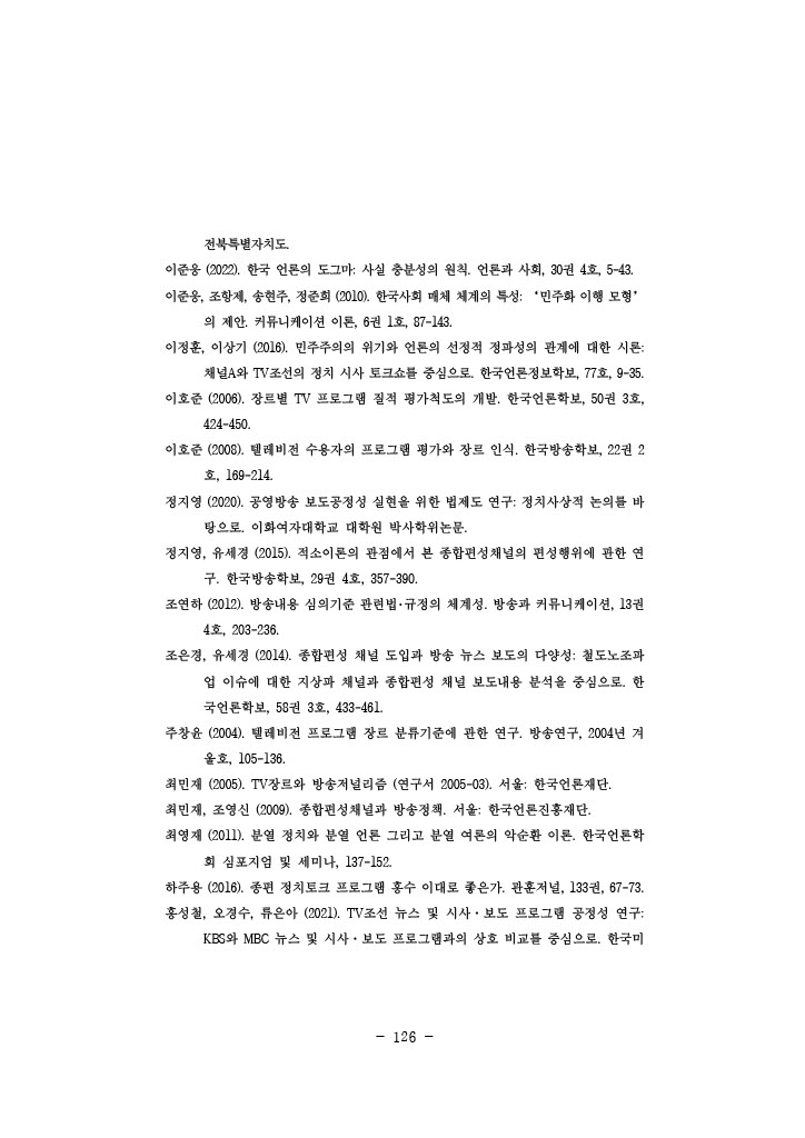 공정성 연구_150