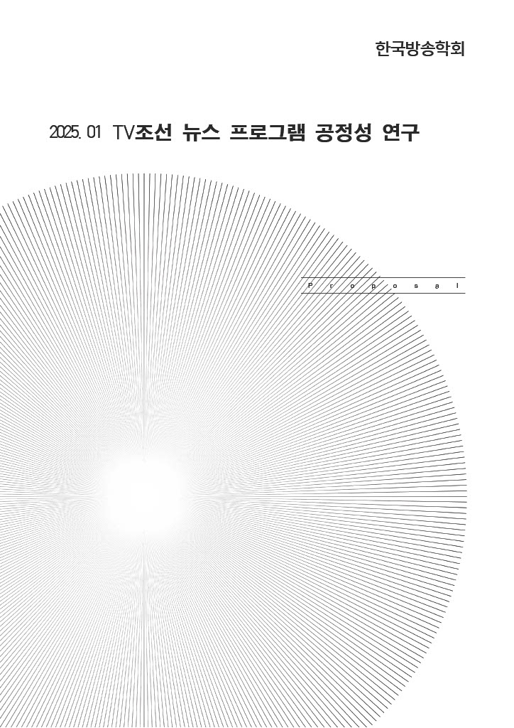 공정성 보고서_001