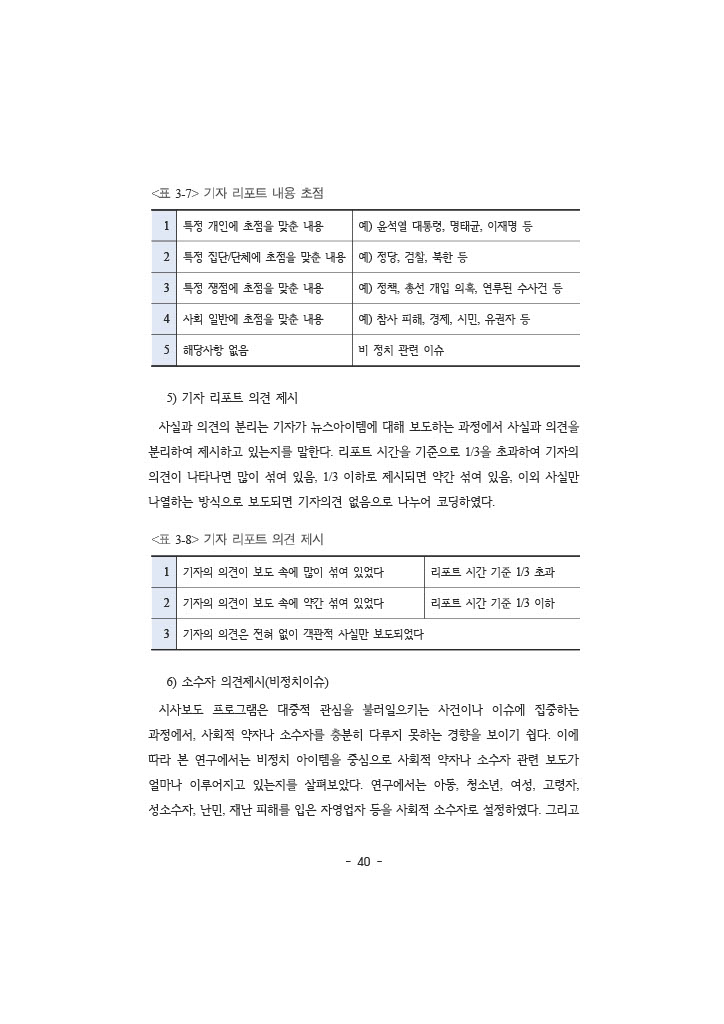 공정성 보고서_057